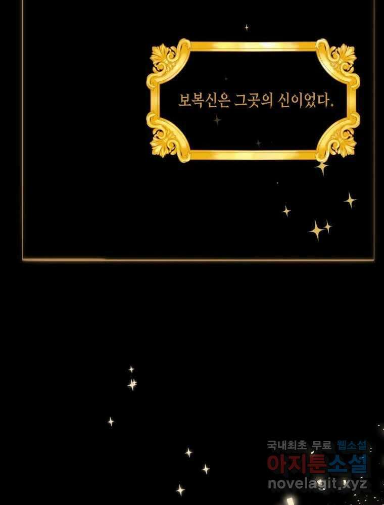 나를 견디세요 2화 4