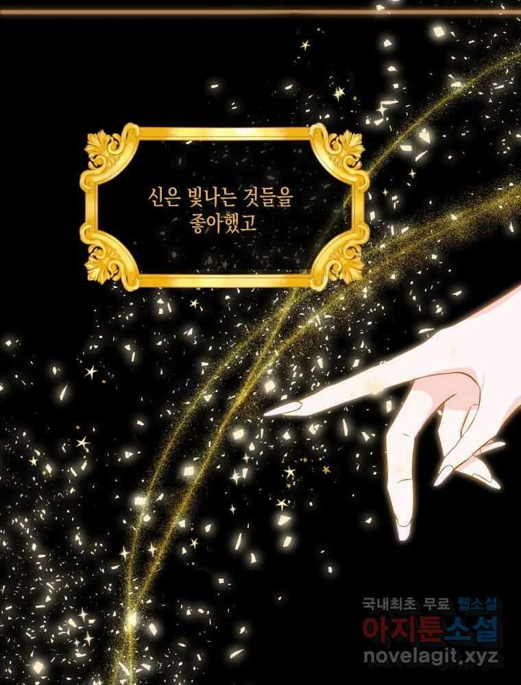 나를 견디세요 2화 5
