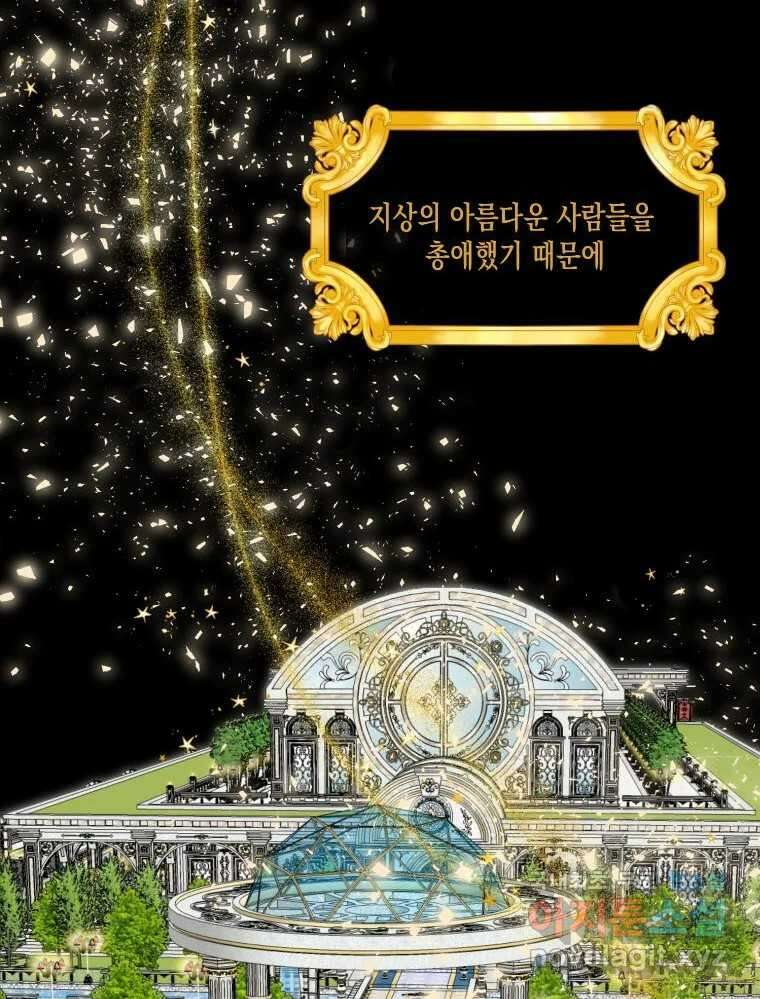 나를 견디세요 2화 6