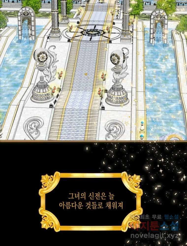 나를 견디세요 2화 7