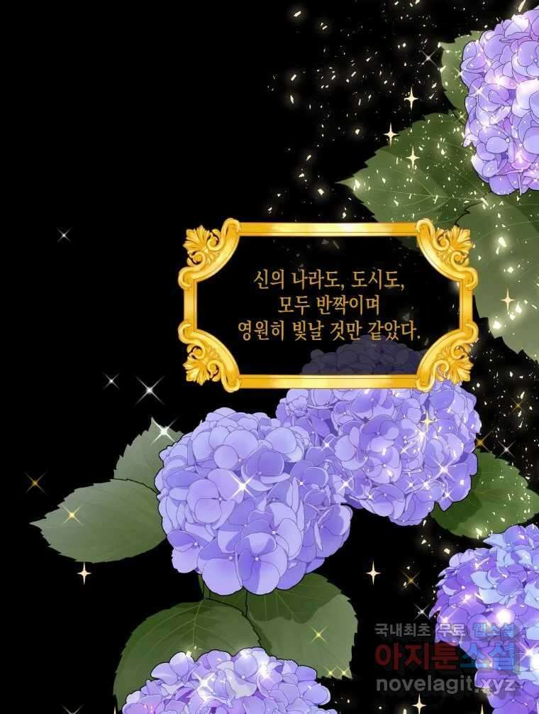 나를 견디세요 2화 8