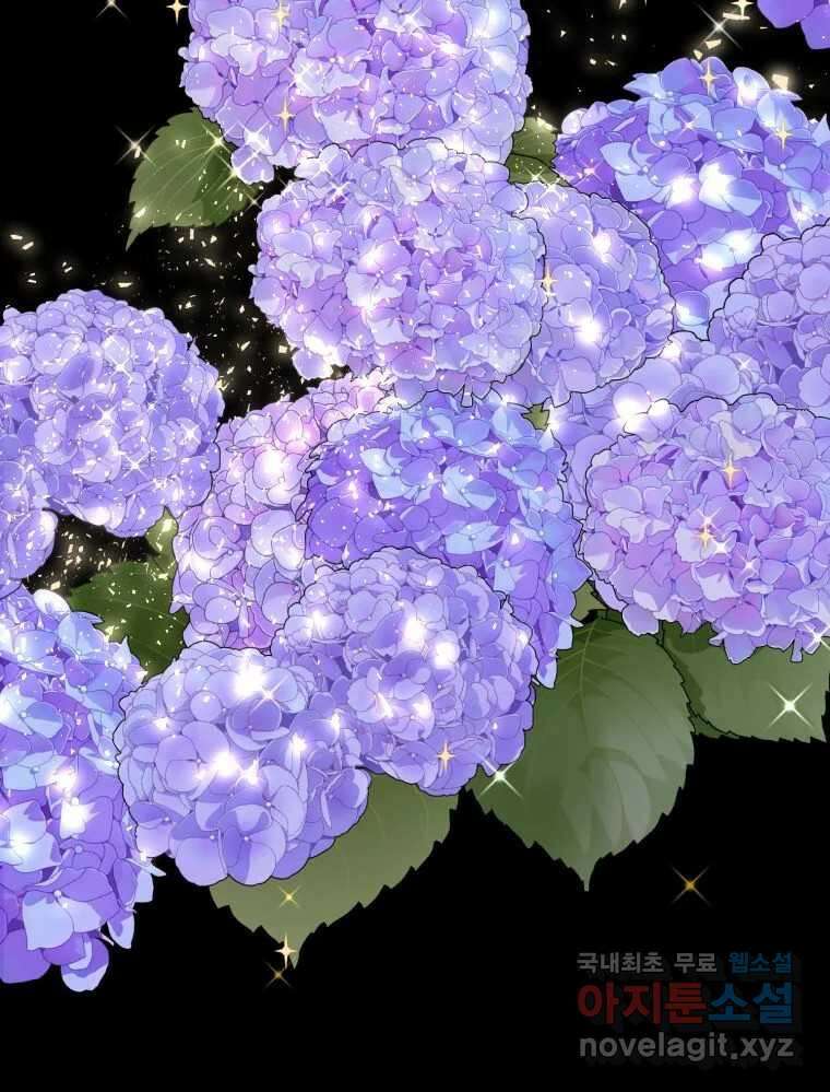나를 견디세요 2화 9
