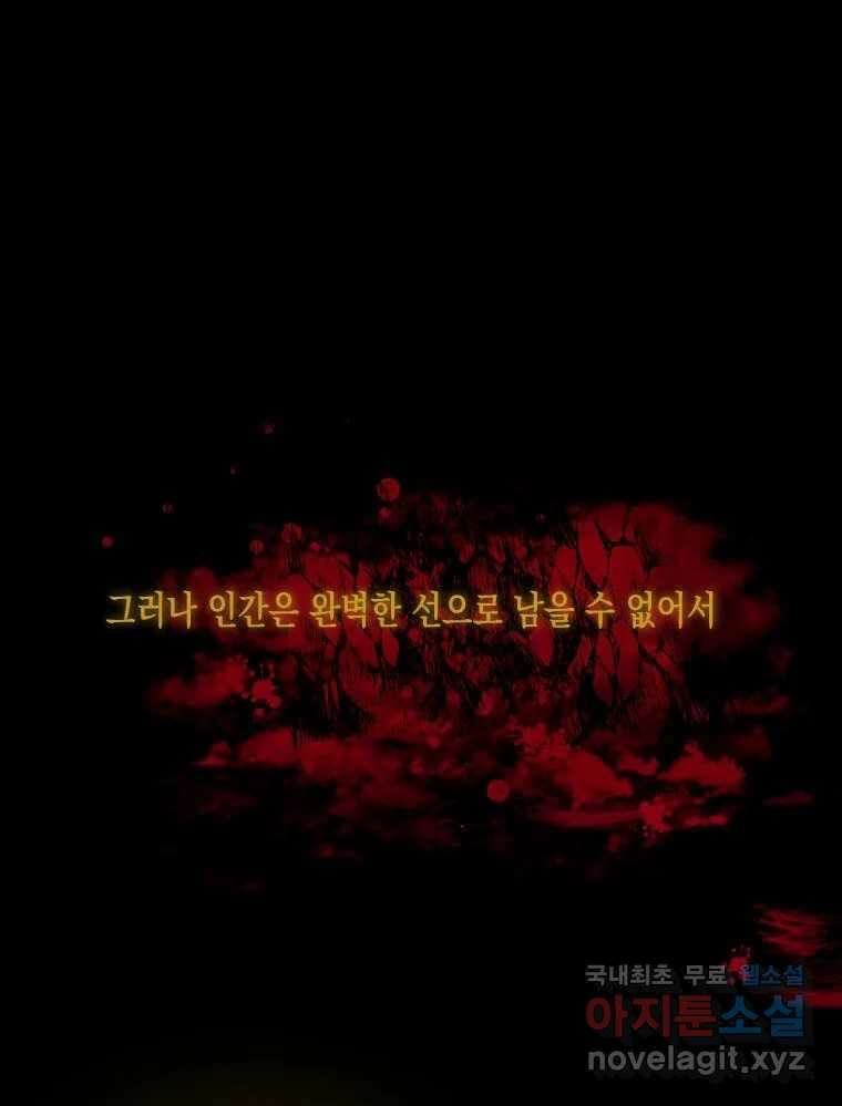 나를 견디세요 2화 10