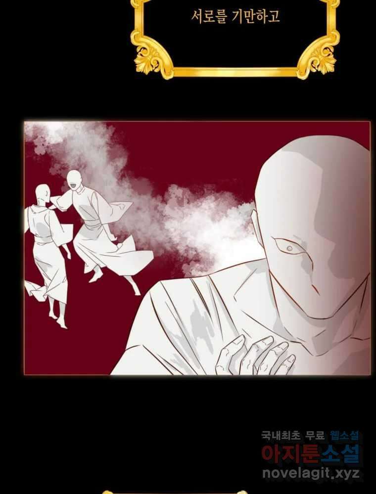 나를 견디세요 2화 12