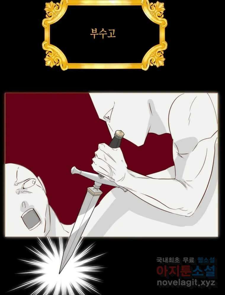 나를 견디세요 2화 13