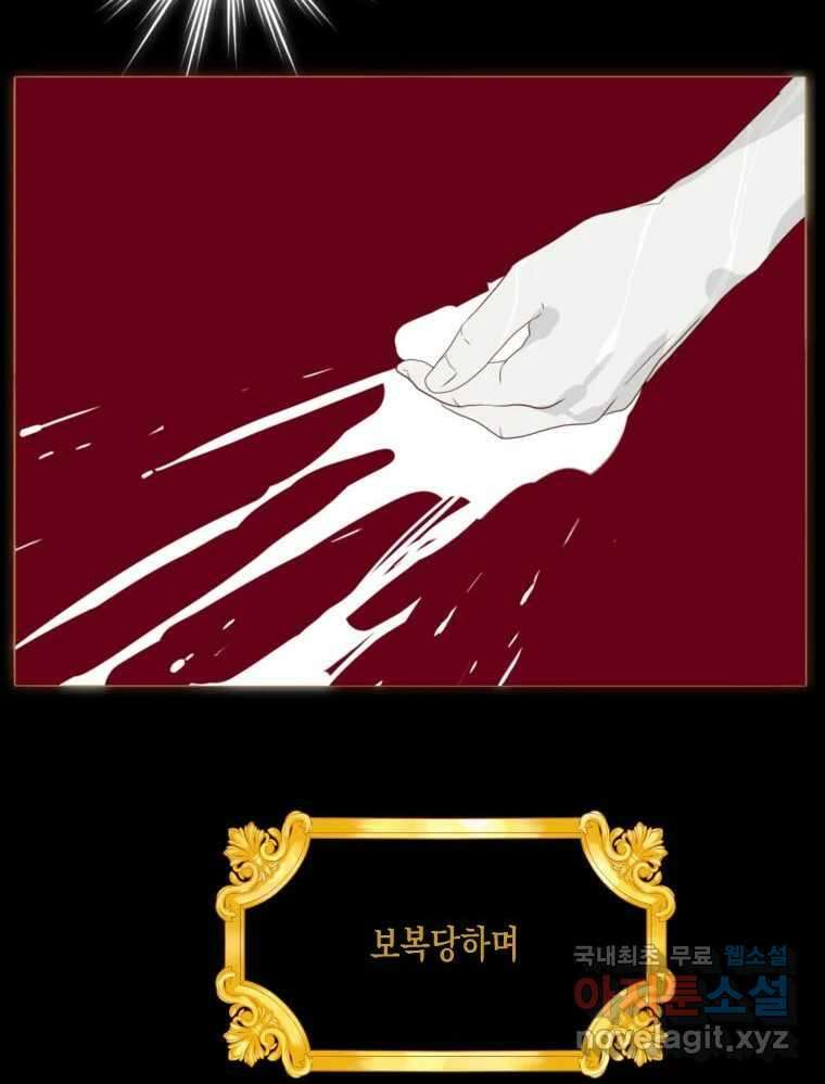 나를 견디세요 2화 14