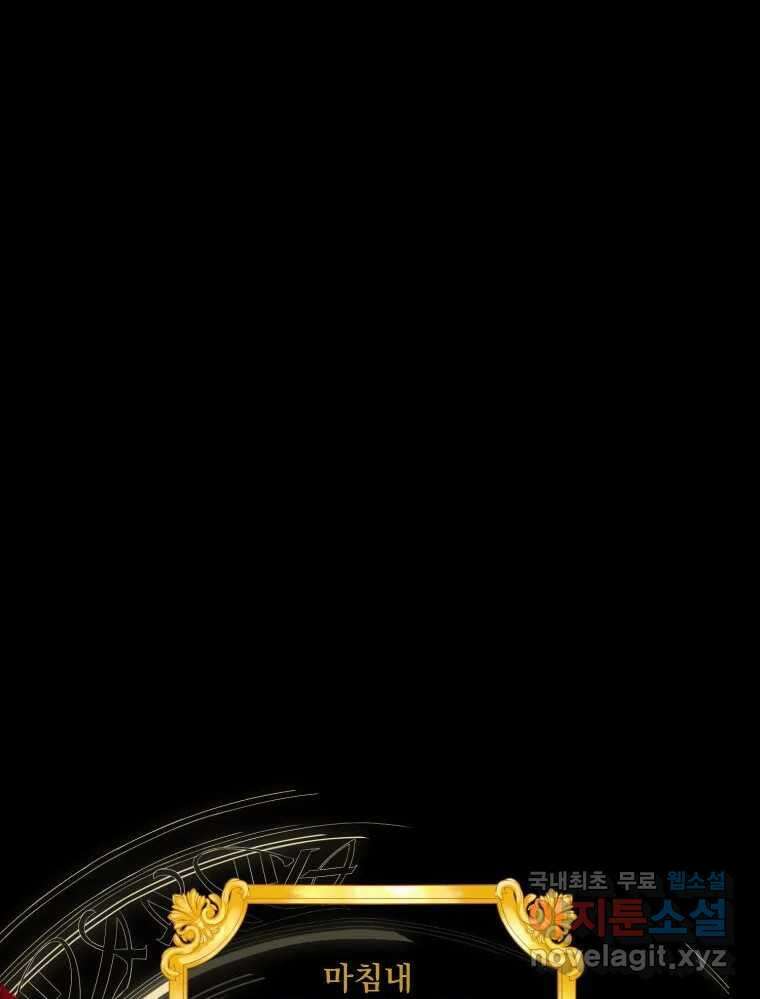 나를 견디세요 2화 15