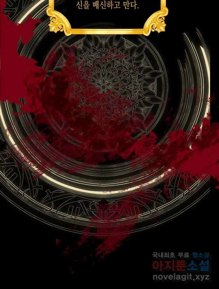나를 견디세요 2화 16