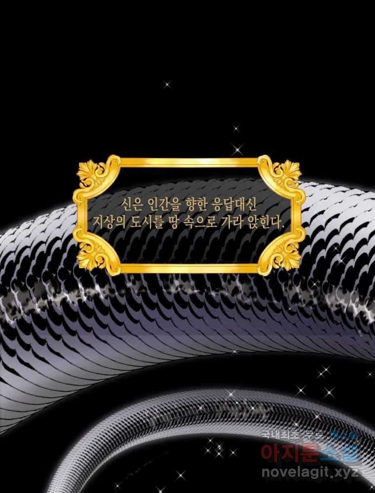 나를 견디세요 2화 17
