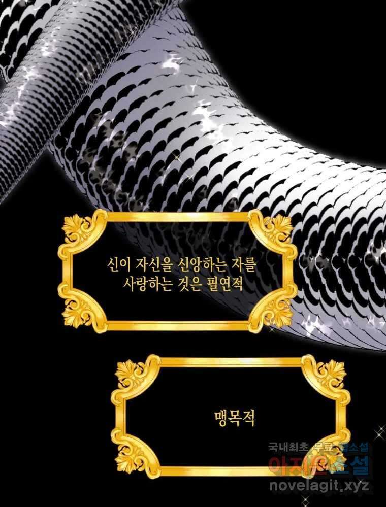 나를 견디세요 2화 21