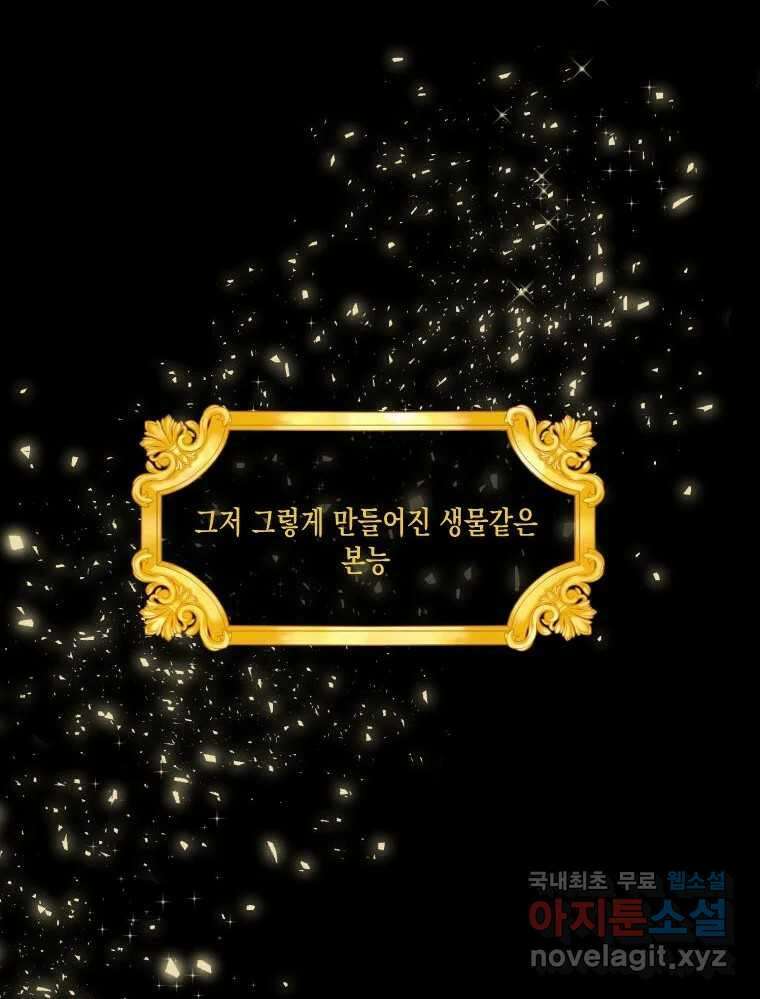 나를 견디세요 2화 22