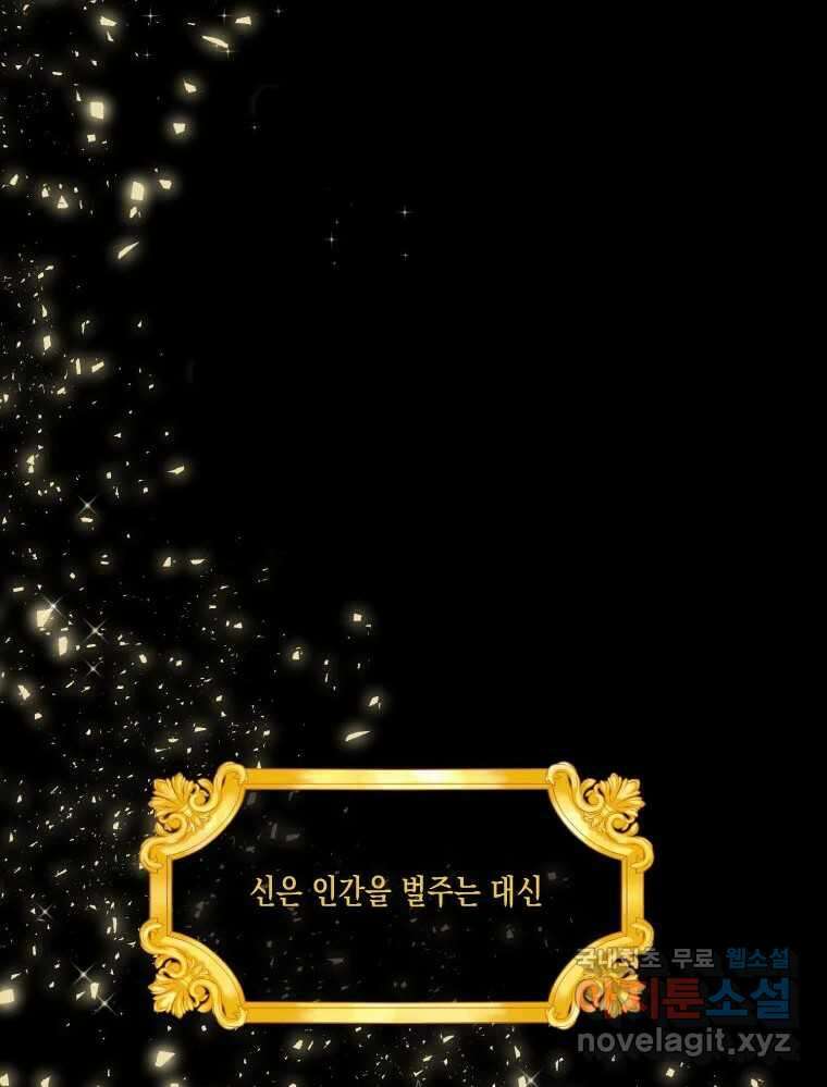 나를 견디세요 2화 23