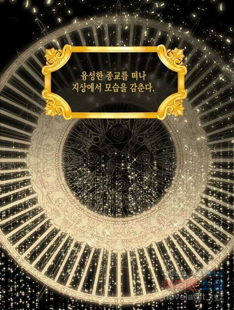 나를 견디세요 2화 24