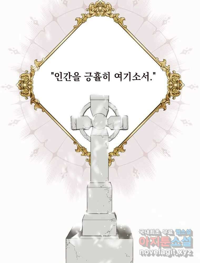 나를 견디세요 2화 29