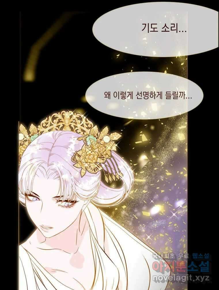 나를 견디세요 2화 32