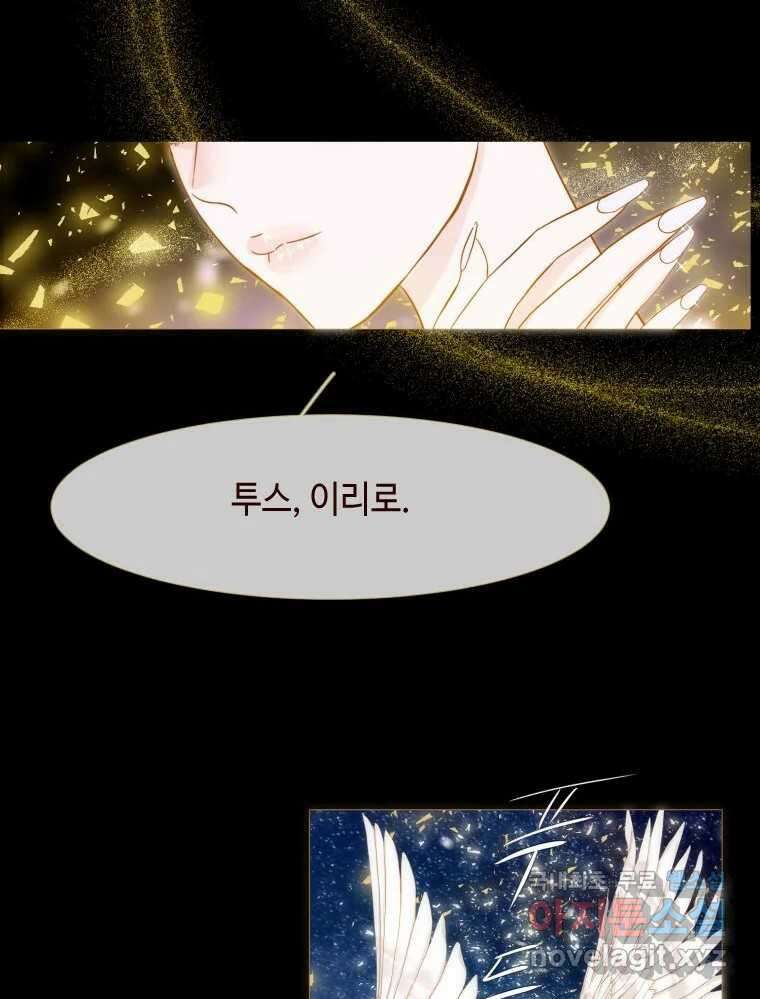 나를 견디세요 2화 34