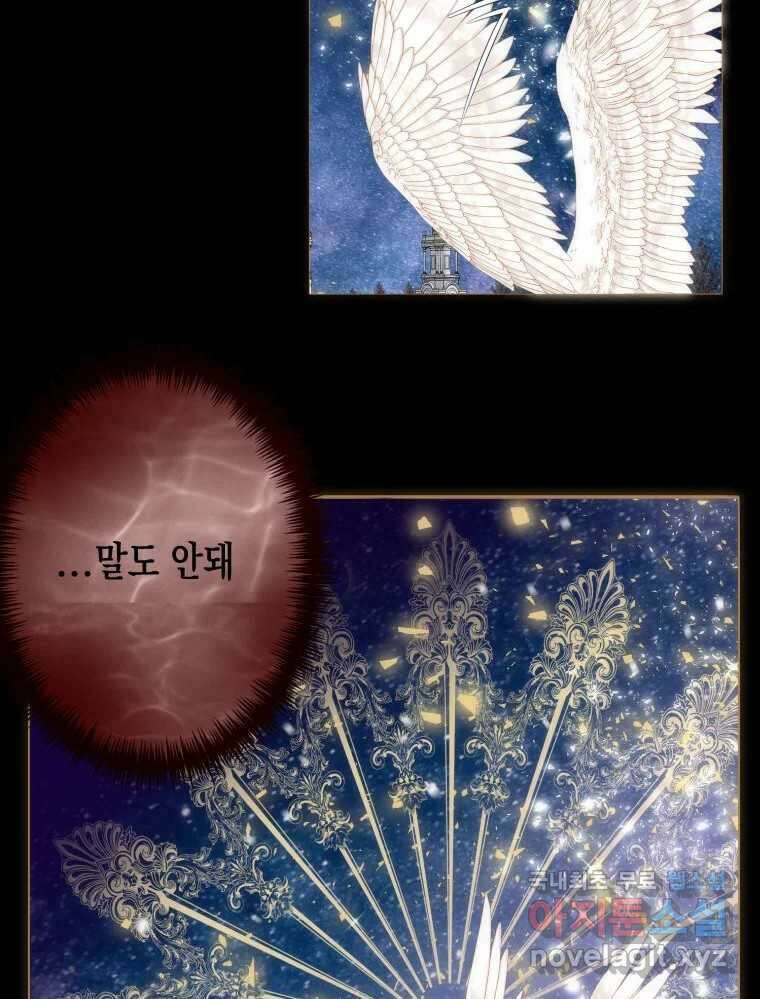 나를 견디세요 2화 35