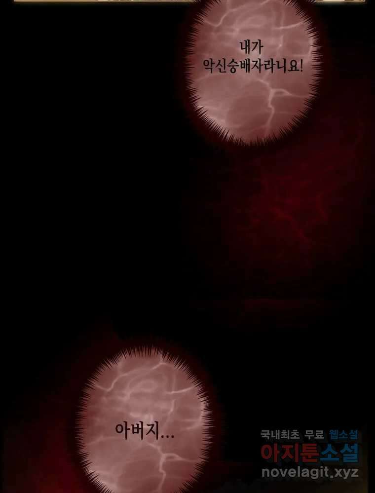 나를 견디세요 2화 37
