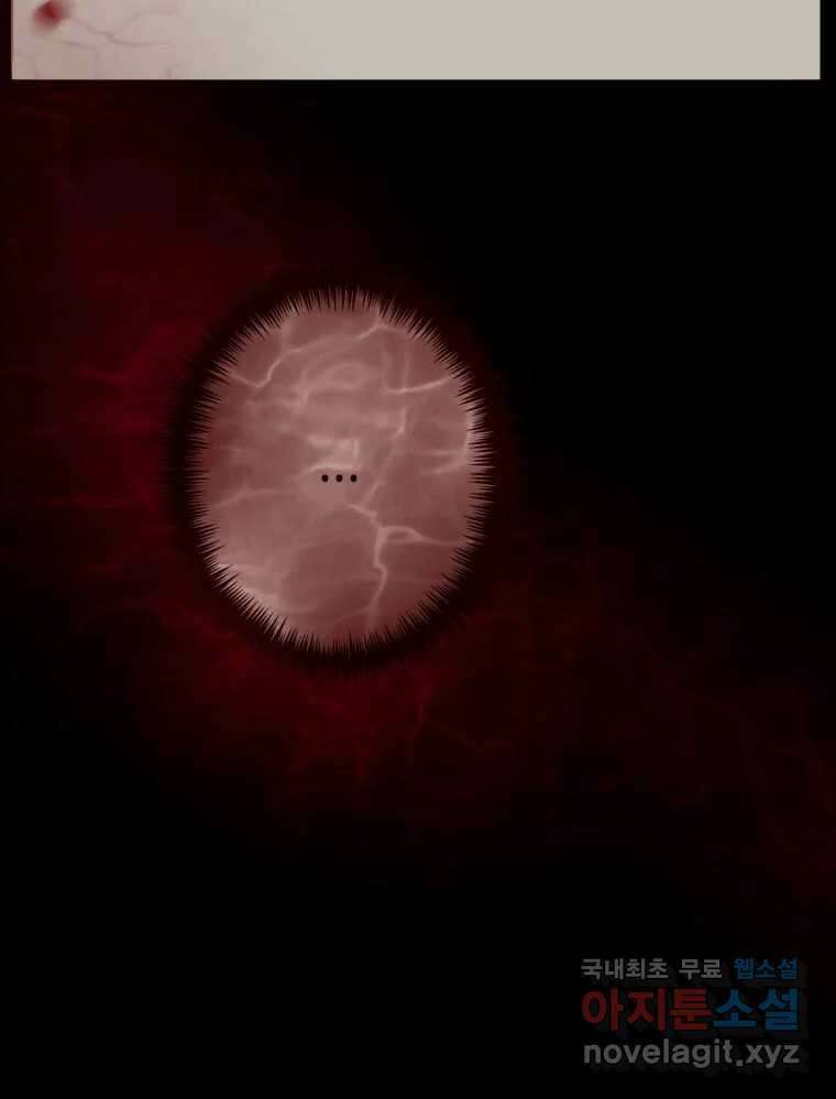 나를 견디세요 2화 41