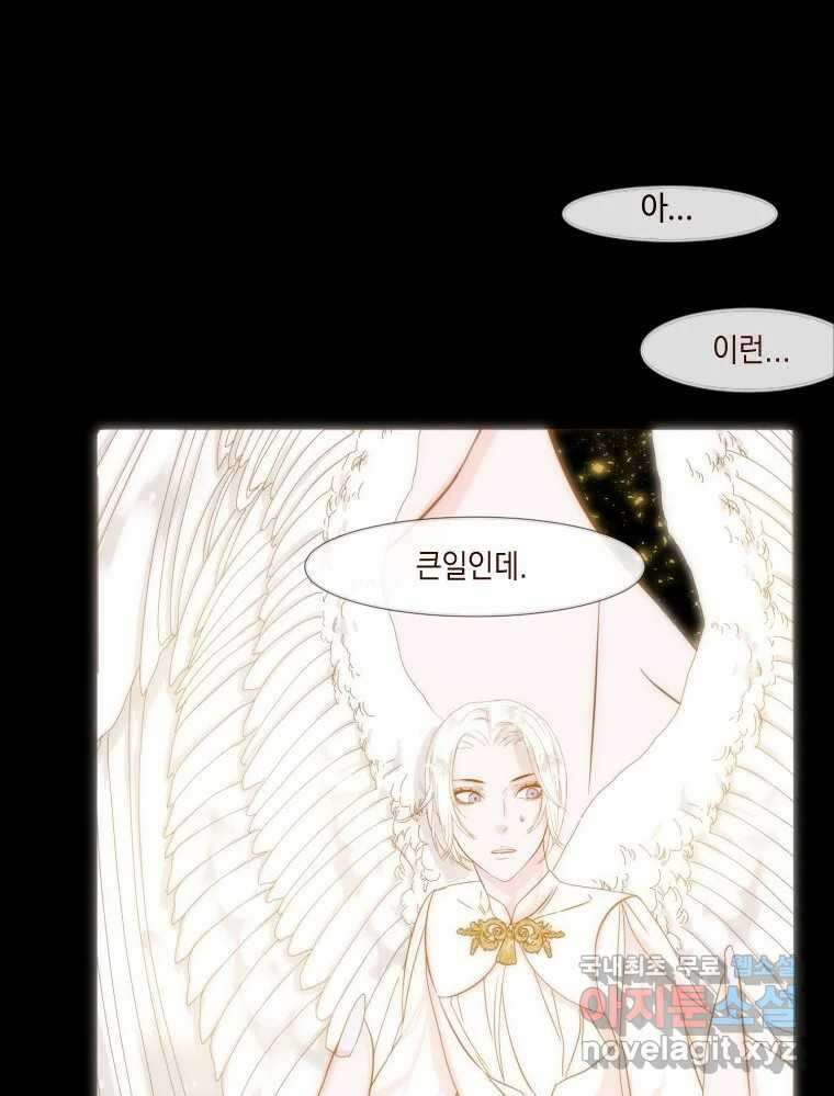 나를 견디세요 2화 42