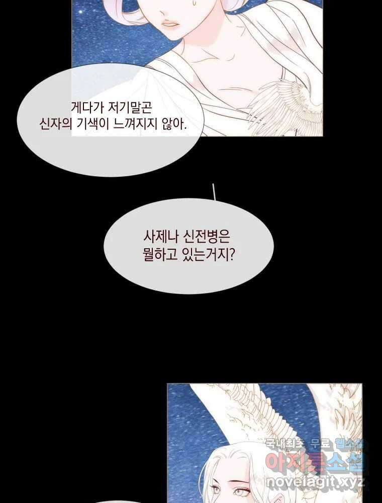 나를 견디세요 2화 44