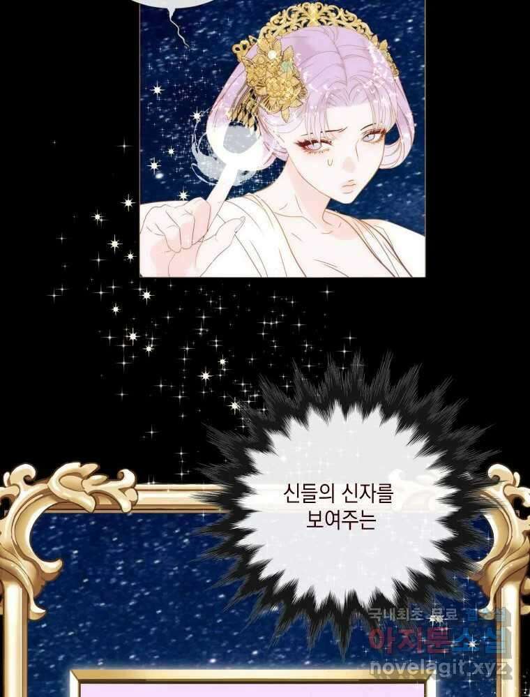 나를 견디세요 2화 47