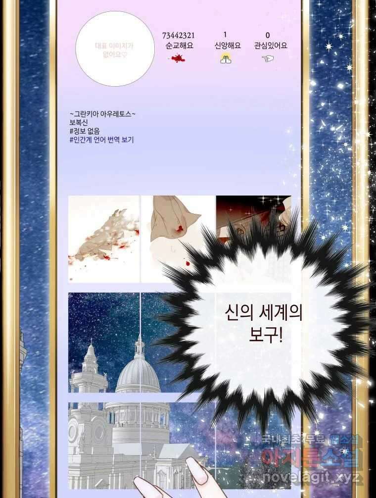 나를 견디세요 2화 48