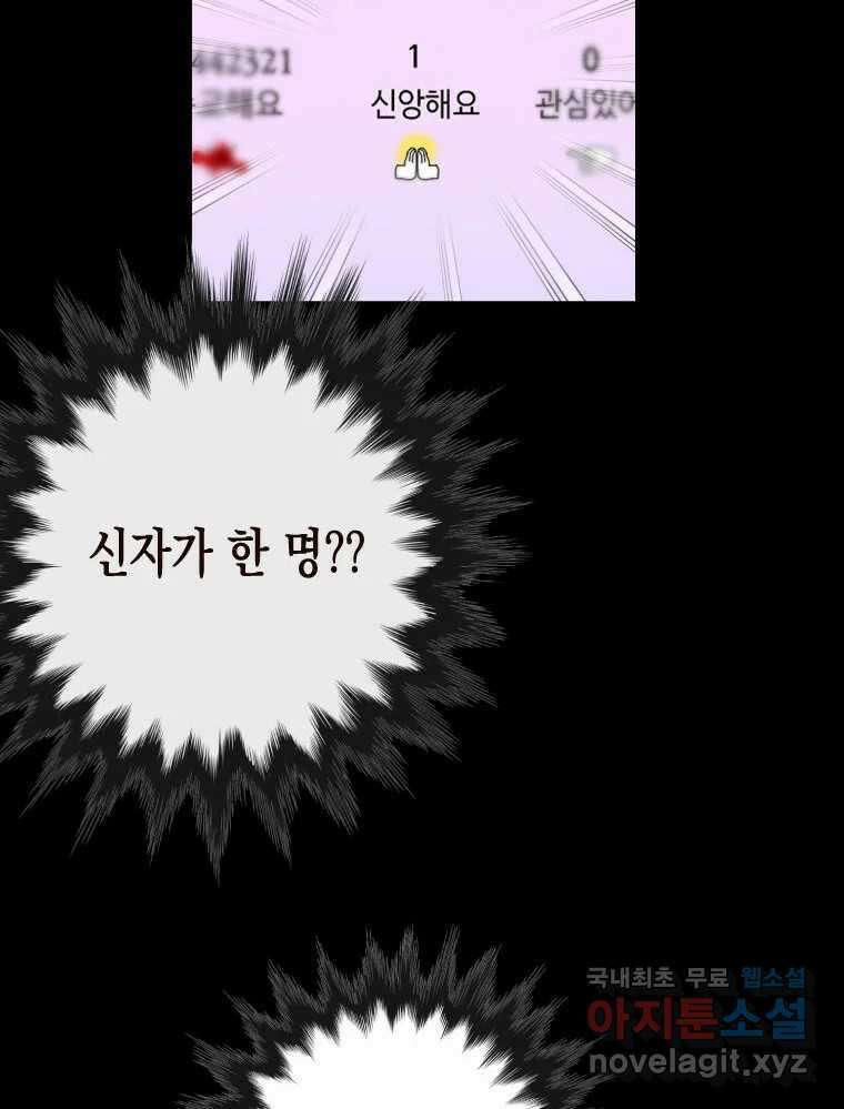 나를 견디세요 2화 50