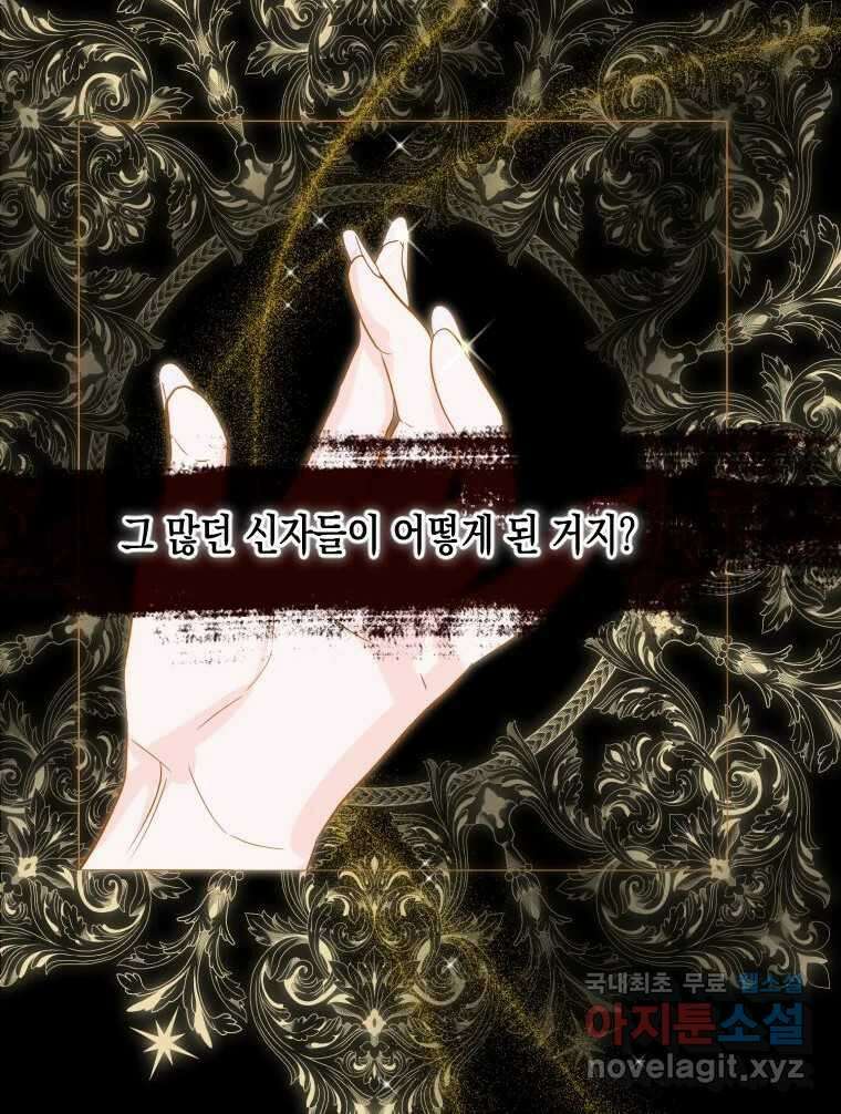 나를 견디세요 2화 56