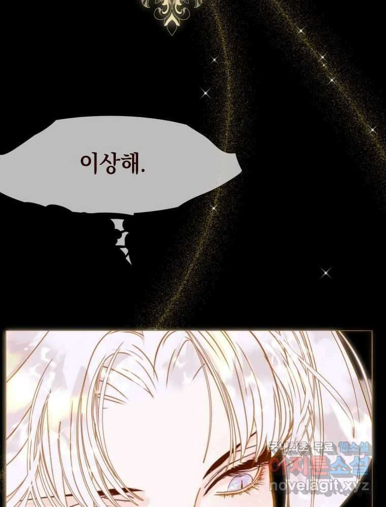나를 견디세요 2화 57