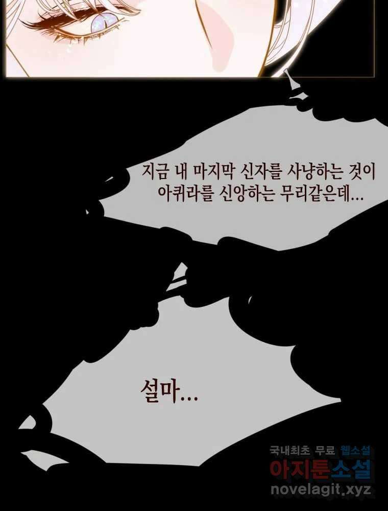 나를 견디세요 2화 58