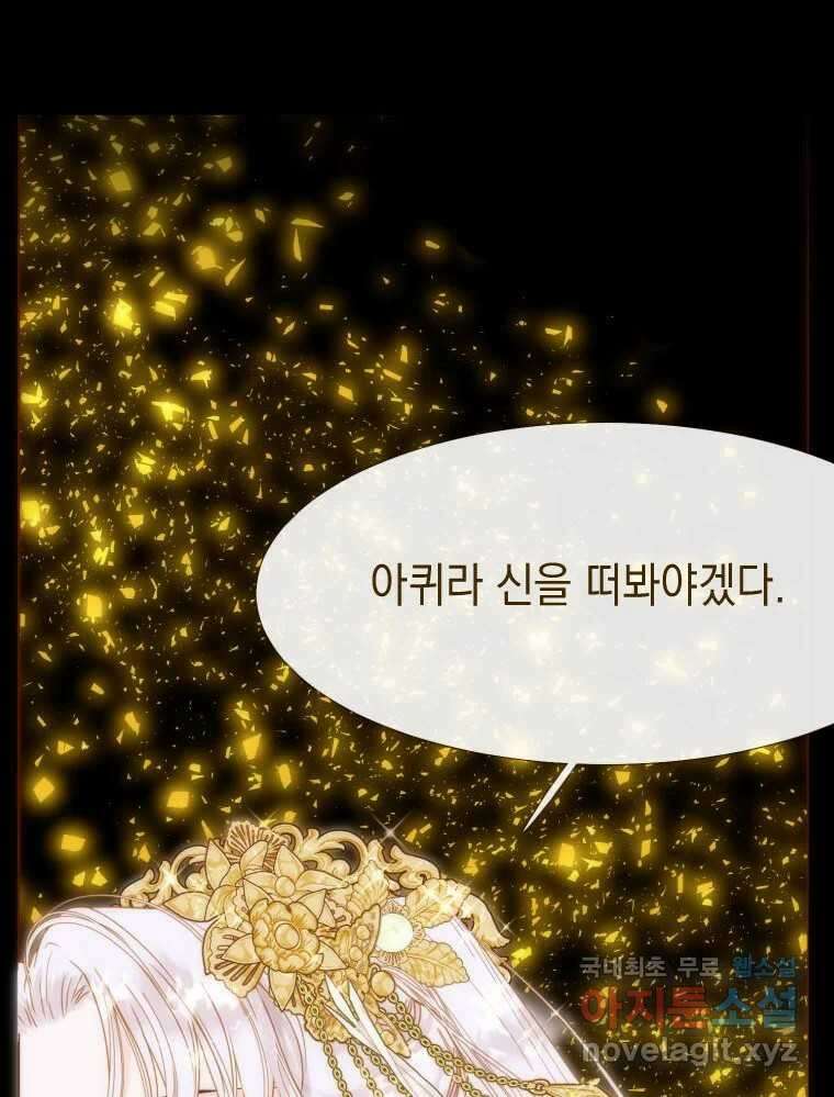 나를 견디세요 2화 59
