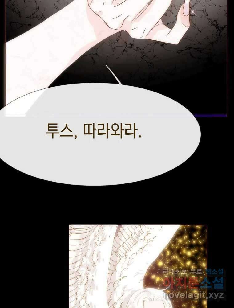 나를 견디세요 2화 61