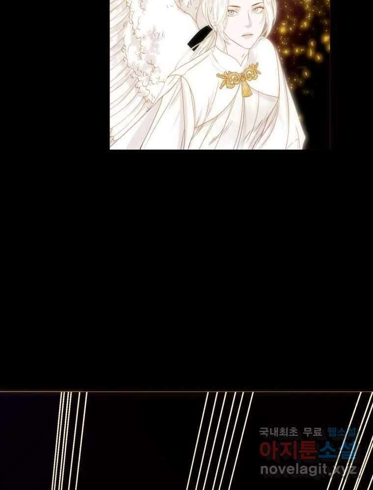 나를 견디세요 2화 62