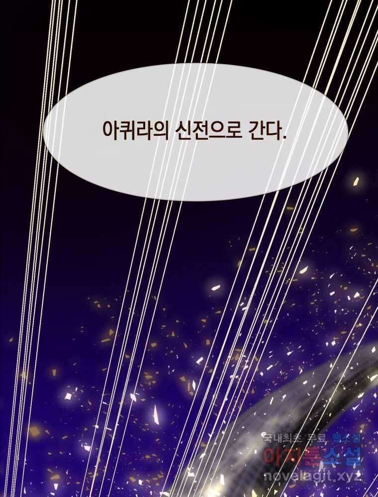 나를 견디세요 2화 63