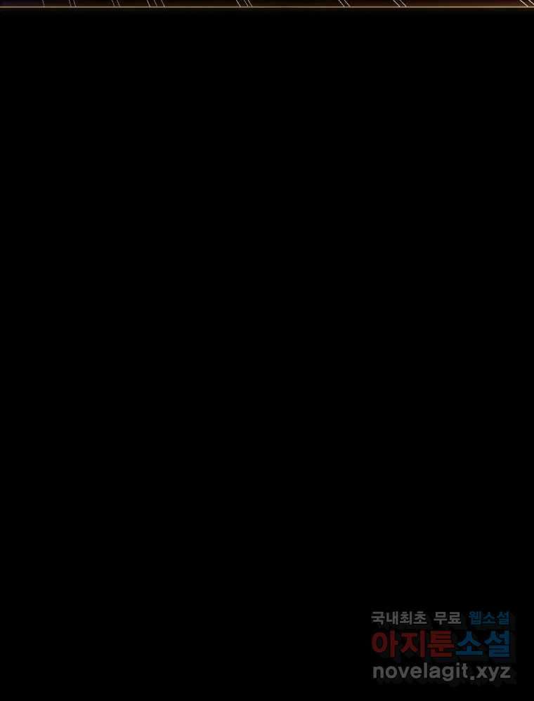 나를 견디세요 2화 66
