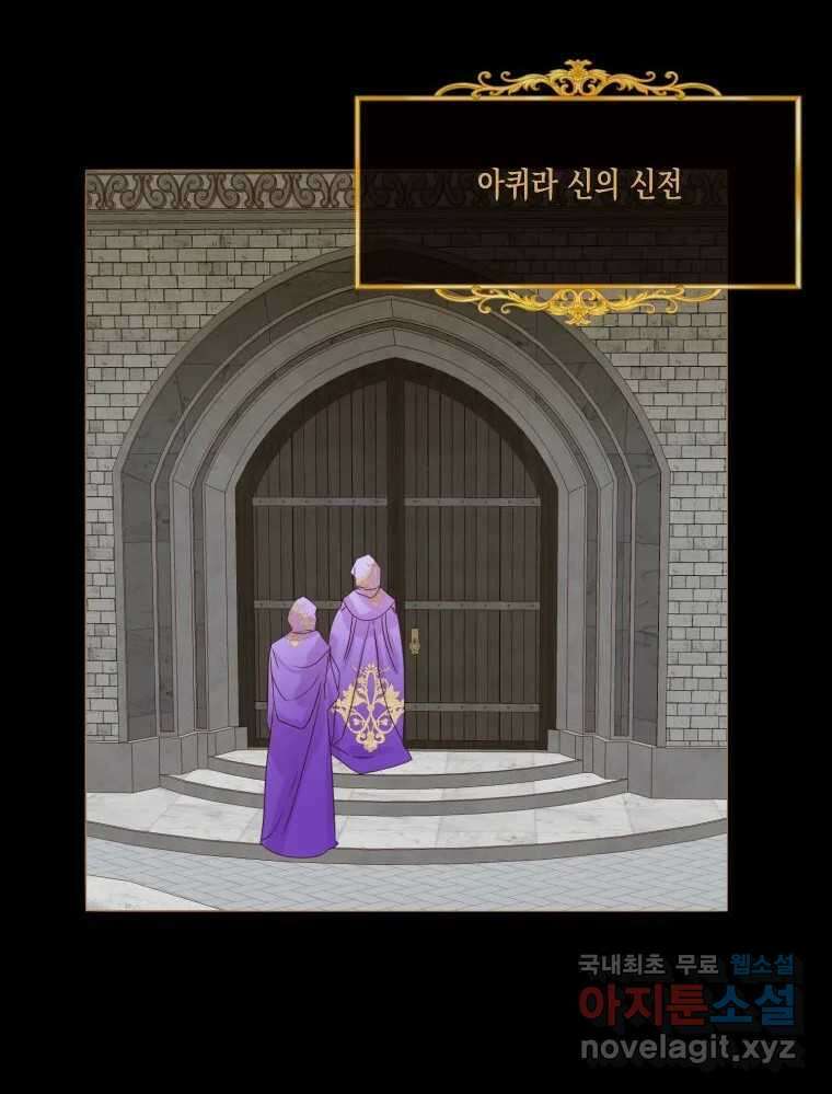 나를 견디세요 2화 70