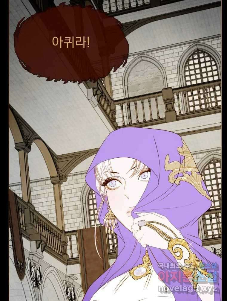 나를 견디세요 2화 72