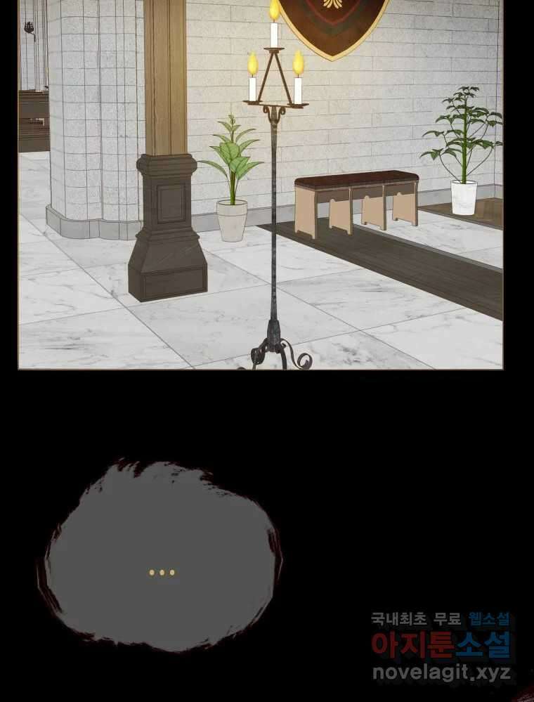 나를 견디세요 2화 76