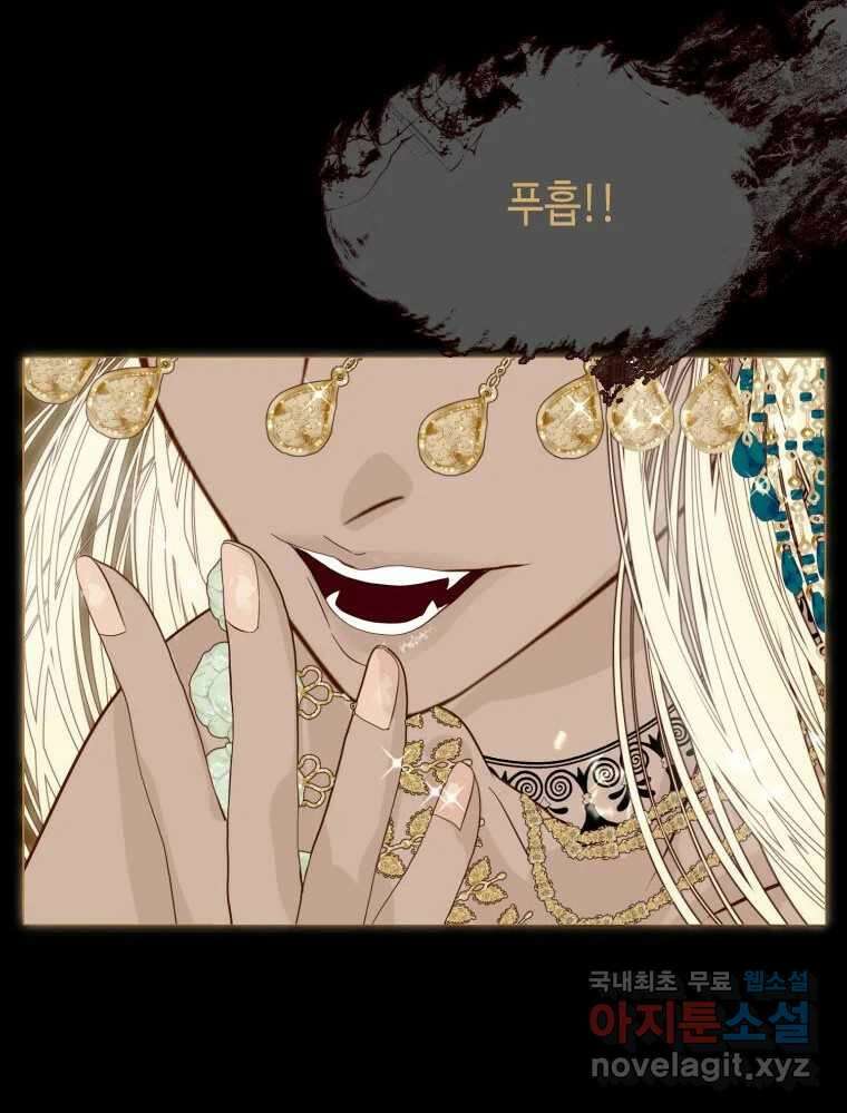 나를 견디세요 2화 77
