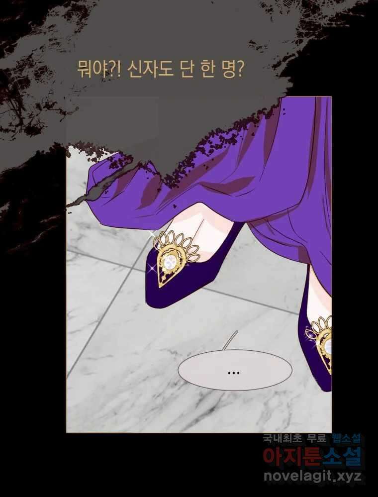 나를 견디세요 2화 82