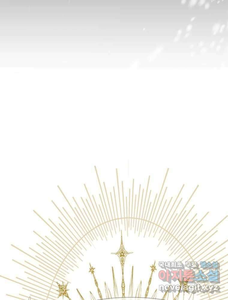 나를 견디세요 2화 90