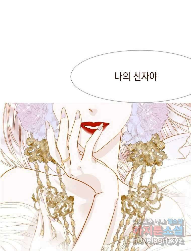 나를 견디세요 2화 94