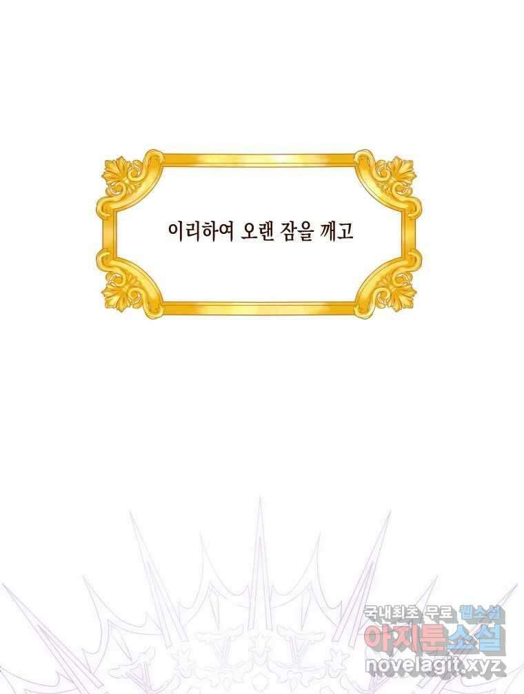 나를 견디세요 2화 96
