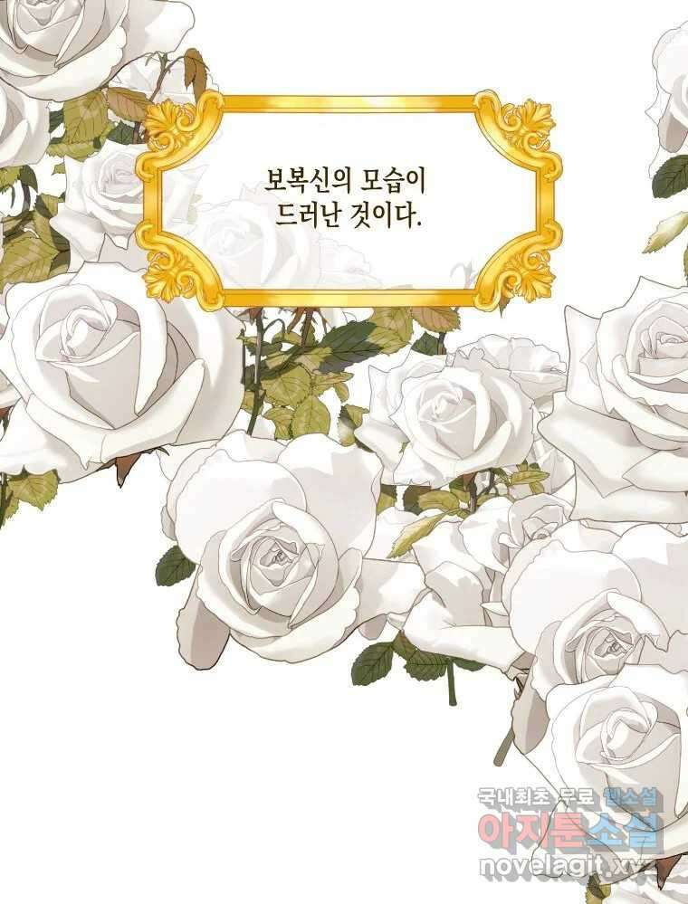 나를 견디세요 2화 98