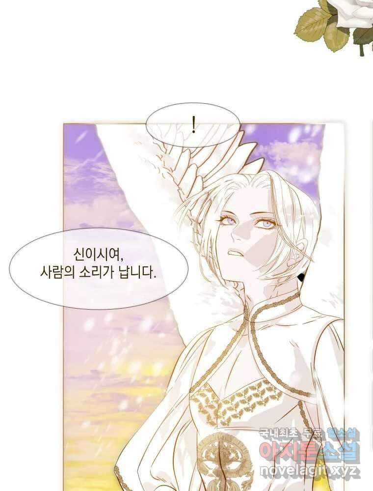 나를 견디세요 2화 99