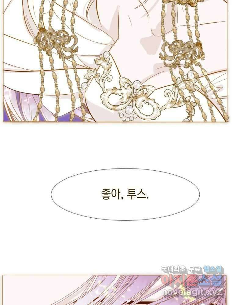 나를 견디세요 2화 102