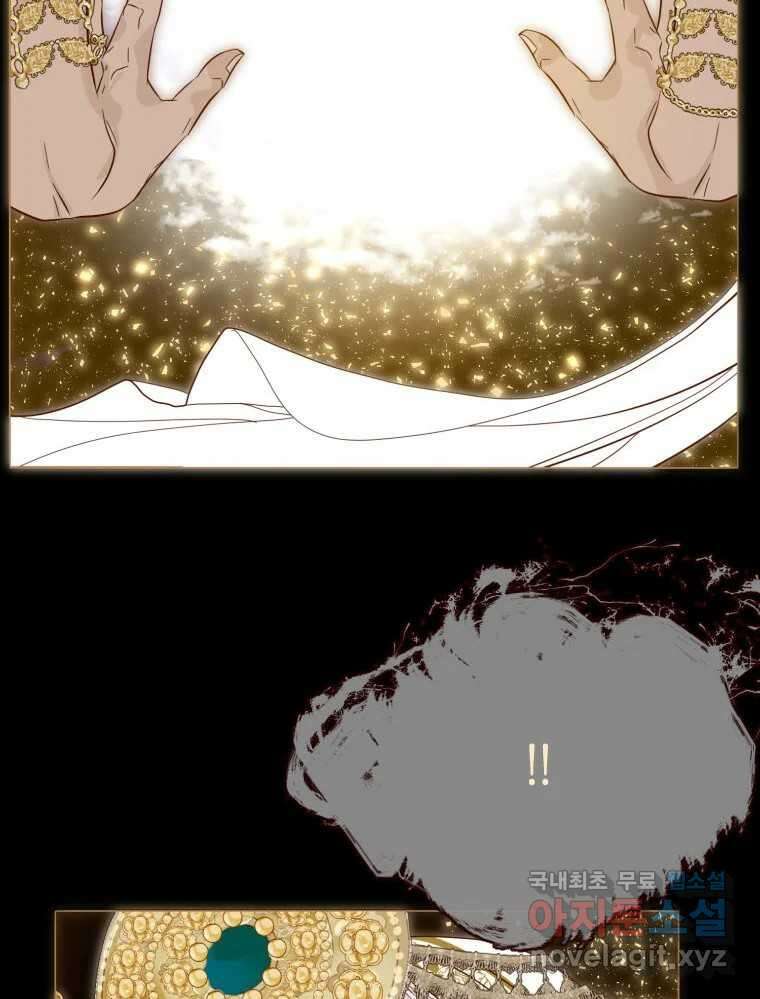 나를 견디세요 2화 107