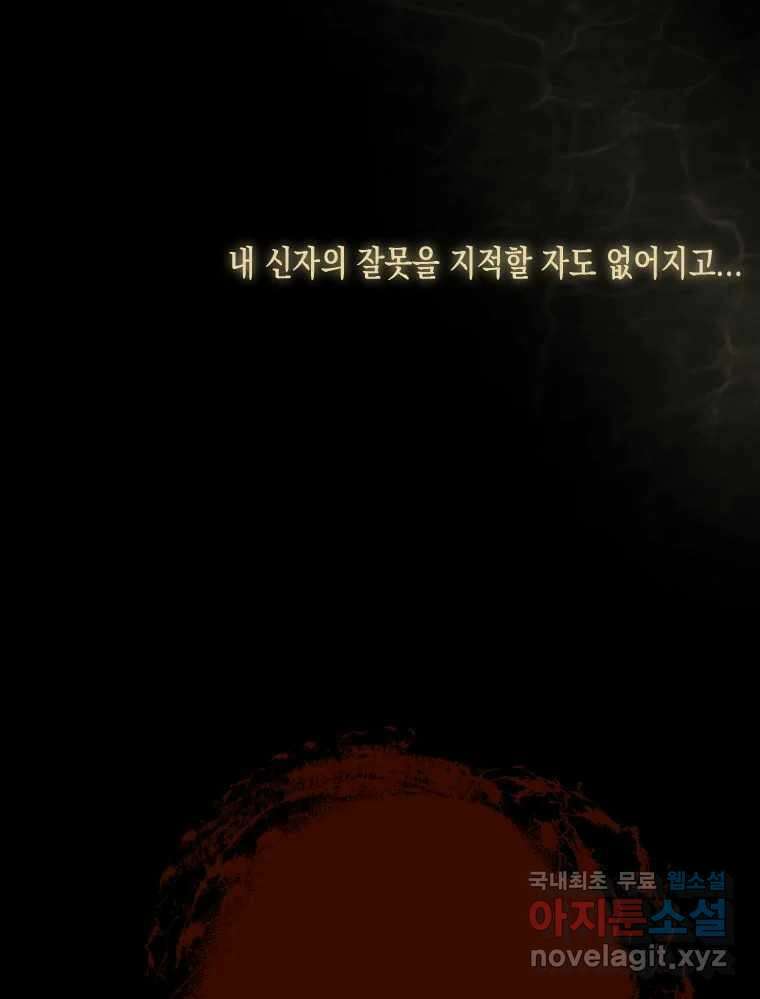 나를 견디세요 2화 113