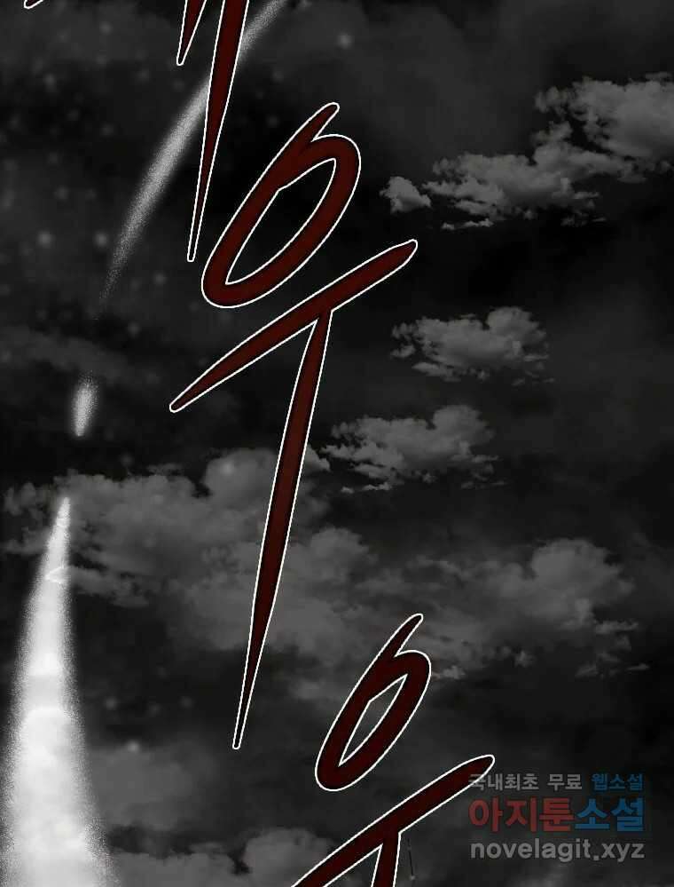 나를 견디세요 2화 115